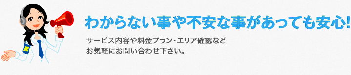 株式会社プライオリティ/web/お問い合わせ/サービス